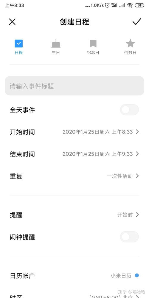 可以添加图片的日程提醒app做计划的app有哪些 