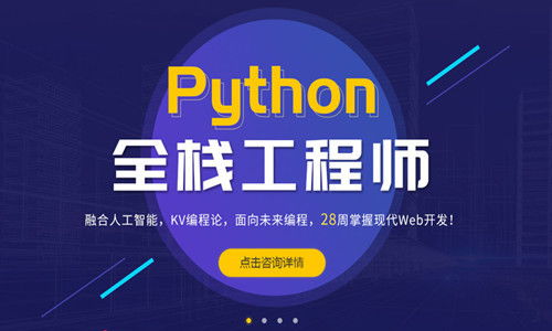 千锋python,千锋Pyho：编程新潮流，掌握未来趋势！