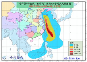 日本大阪今天有台风吗(图2)