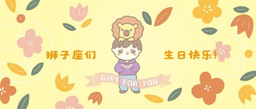 中秋节生日是狮子座吗(中秋节生日的人是什么星座女孩)