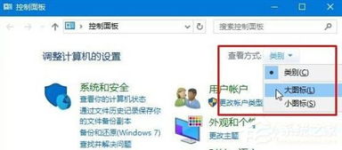 win10如何调处设置