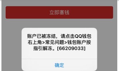 卖比特币微信被冻结、交易比特币银行卡被警方冻结怎么办