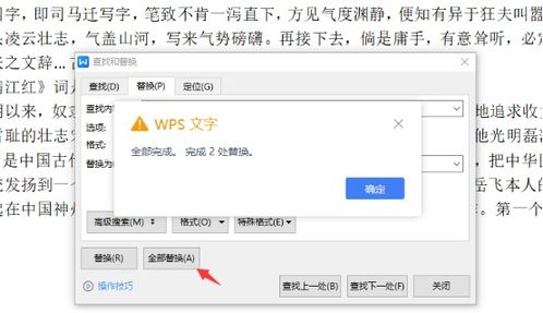 赛效 WPS word 怎么删除指定颜色的字体