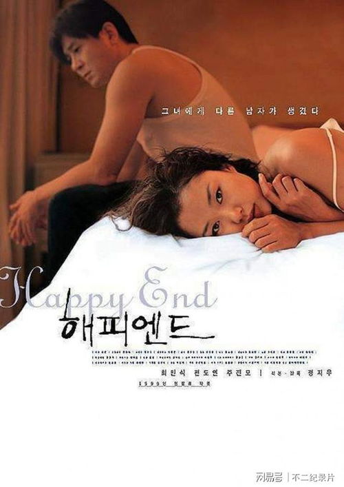 韩国电影快乐到死完整版迅雷下载,故事梗概