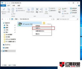 win10系统如何连到局域网打印机