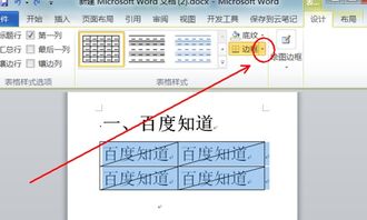 word表格中斜杠怎么弄,怎么用word给表格添加斜线？