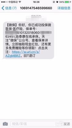  富邦保险短信是诈骗信息不是真的,警惕富邦保险诈骗短信，切勿轻信！ 天富登录