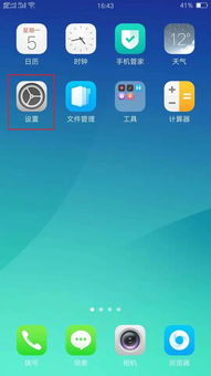 oppor11怎么打开后台运行 