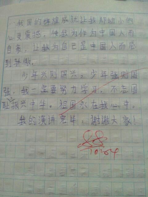 求一篇六年级作文400字,不要百度,要你们写的 