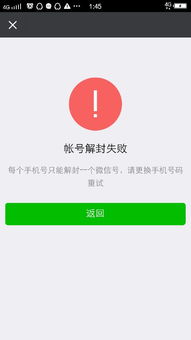 微信投诉举报怎么解封