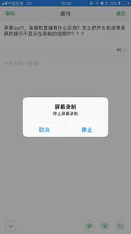 为什么直播一直显示录屏