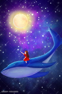 手绘梦幻星空下的女孩和鲸插画图片 千库网 
