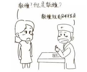 孩子近视查视力为什么都要散瞳