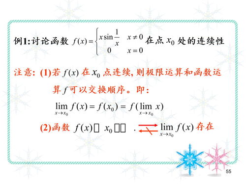 无穷间断点定义(无穷间断点定义怎么求)