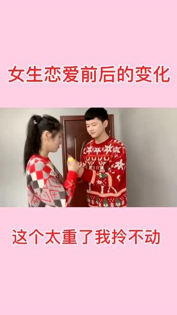 女生谈恋爱前后变化(女生谈恋爱前后变化大吗)