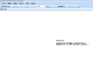 office2003ppt保存后打不开怎么回事？