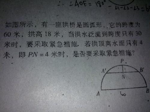 数学孤弦圆心角问题 