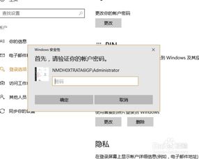 win10系统安装时账号密码