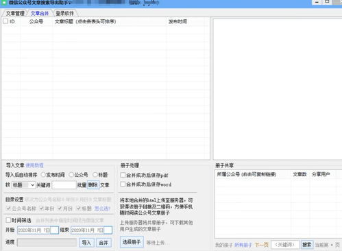 动漫cms网站批量生成AI文章全自动发布软件