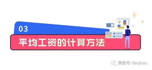  百富邦员工待遇怎么样啊,百富邦员工待遇全面解析 天富登录