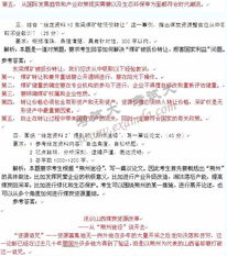 2010下半年11省市联考申论真题答案 版本一