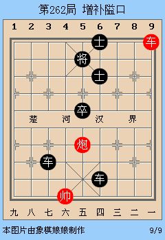 象棋的风水(象棋风水作用办公室)