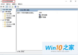 win10系统如何获取管理员权限获取