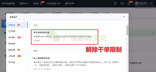 为什么要过抖音小店新手期 如何快速通过不等待