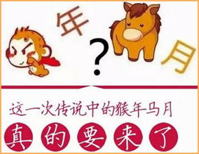 猴年马月真的来了,你还不信 