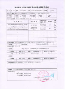 博士入职科研设想范文_博士入职需要哪些资料？