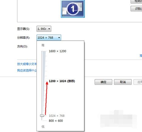 win7电脑分辨率调整不了怎么办