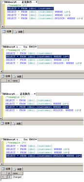 SQL Server死锁