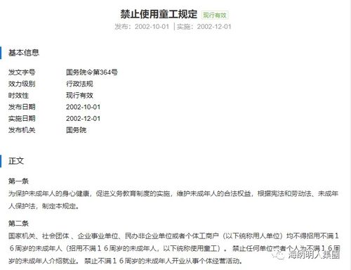 为什么企业未满16周岁的员工不招收,这里全知道