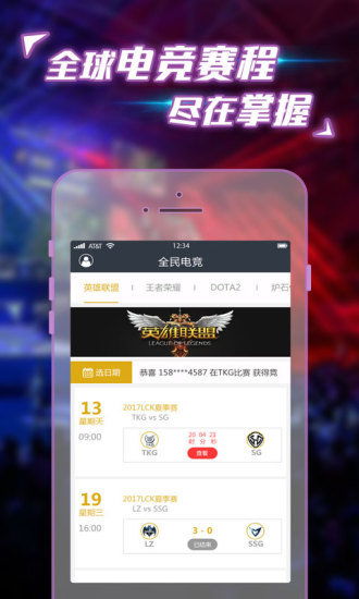 超凡电竞app官方入口(图2)