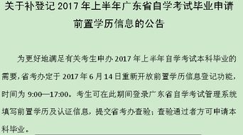 金融管理学自考毕业论文