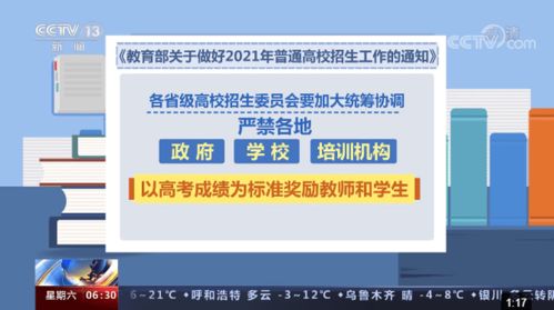 教育部:严查违规争抢生源,谁知道北京25所违规招生的学校都有哪些？