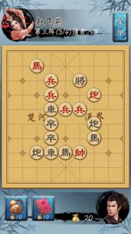 中国象棋请君入瓮破解 