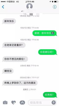 女友频繁收到陌生男人的暧昧短信,男子都要崩溃了 最后发现神秘号码来自 