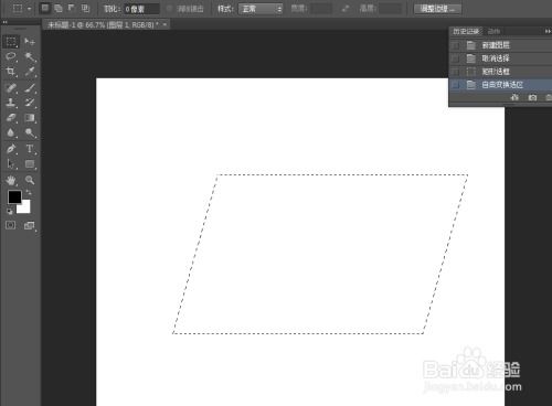 ps画平行四边形怎么画(ps如何把矩形变成平行四边形)