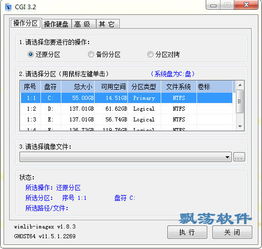 一鍵還原硬盤數(shù)據(jù)恢復(fù)軟件