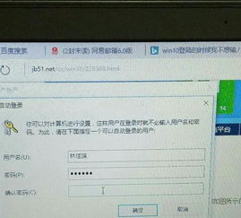 win10登录显示密码时间太长