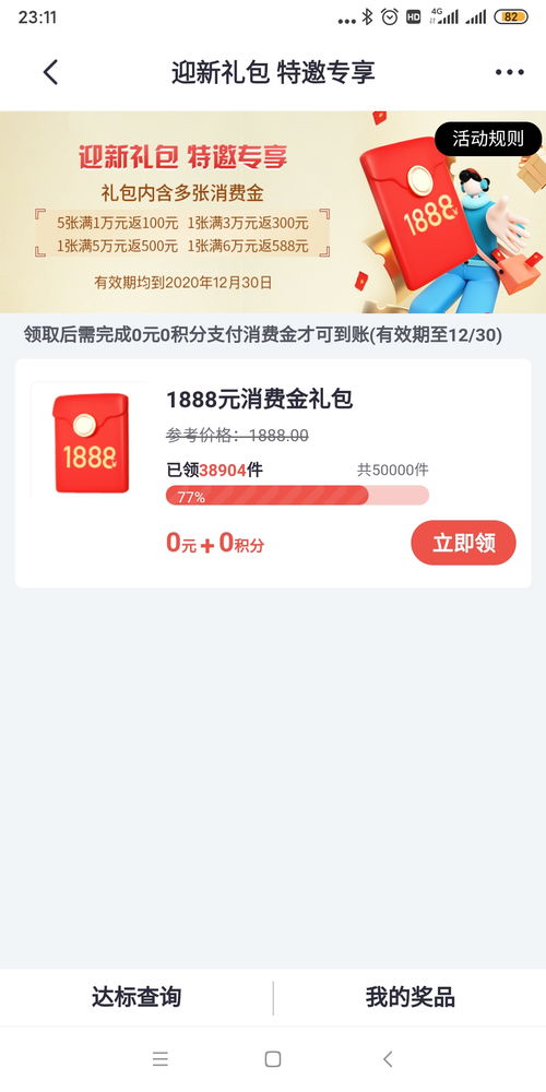 招商1888名额扩充