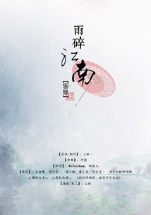 儿女情 音乐剧雨碎江南客缘MV 