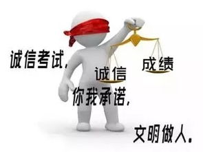 诚信应考名言