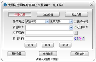 国元证券领航网上行情交易系统下载地址是多少?