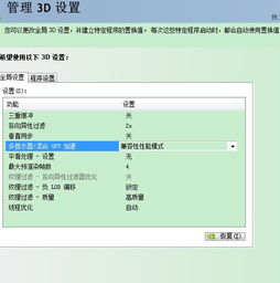 怎么设置NVIDIA玩CF才不卡屏 