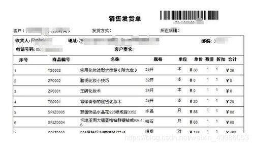 关于快递100发货单API介绍