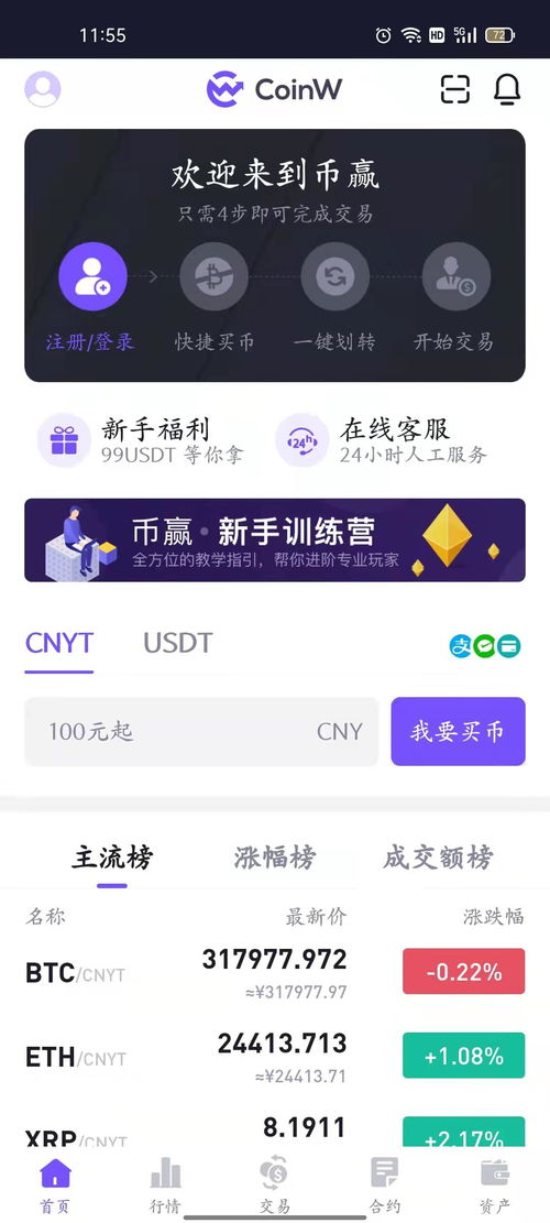 下载币赢交易所app,把握市场机遇，下载交易所app，开启数字资产之旅。 下载币赢交易所app,把握市场机遇，下载交易所app，开启数字资产之旅。 币圈生态