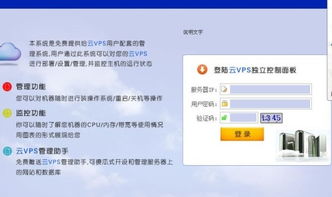 怎样登陆云服务吗??
