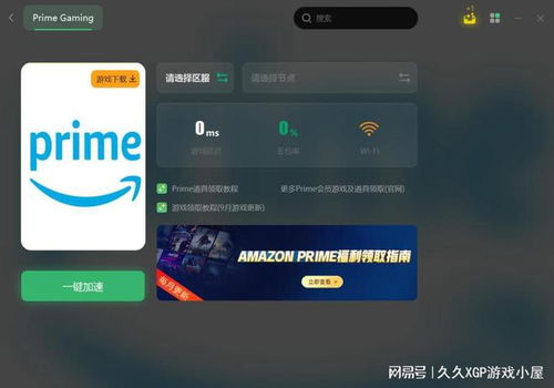 亚马逊进入web3,亚马逊prime什么意思